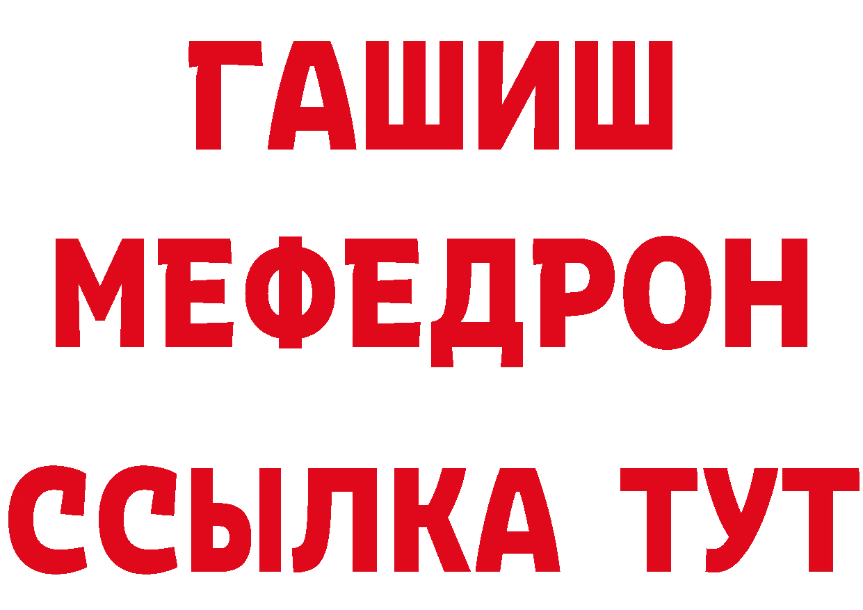 БУТИРАТ оксибутират рабочий сайт нарко площадка МЕГА Клинцы