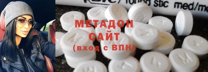 Метадон methadone  Клинцы 